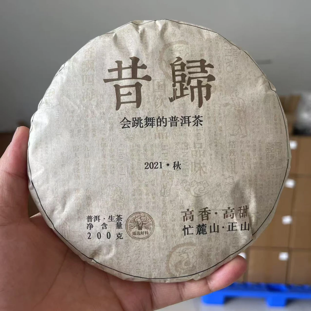 灿若茗华2021年昔归秋生普