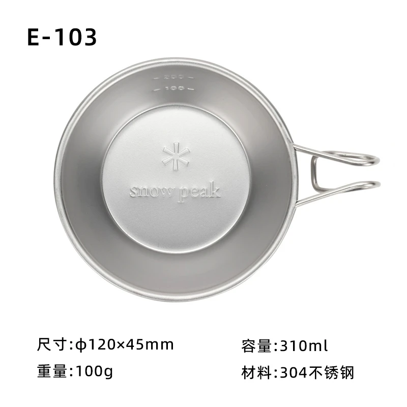 snowpeak雪峰不锈钢雪拉碗户外露营可悬挂登山杯E-103