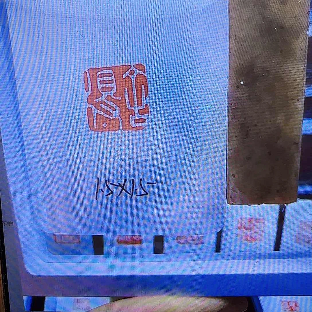 寿山石印石舍得 1.5