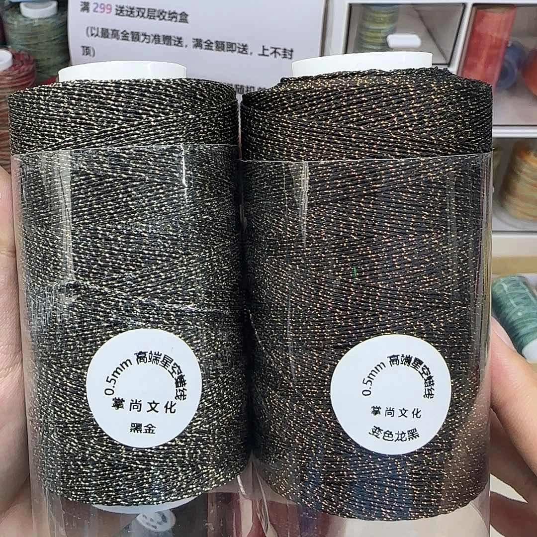 0.5星空蜡 100g 黑金 变色龙黑