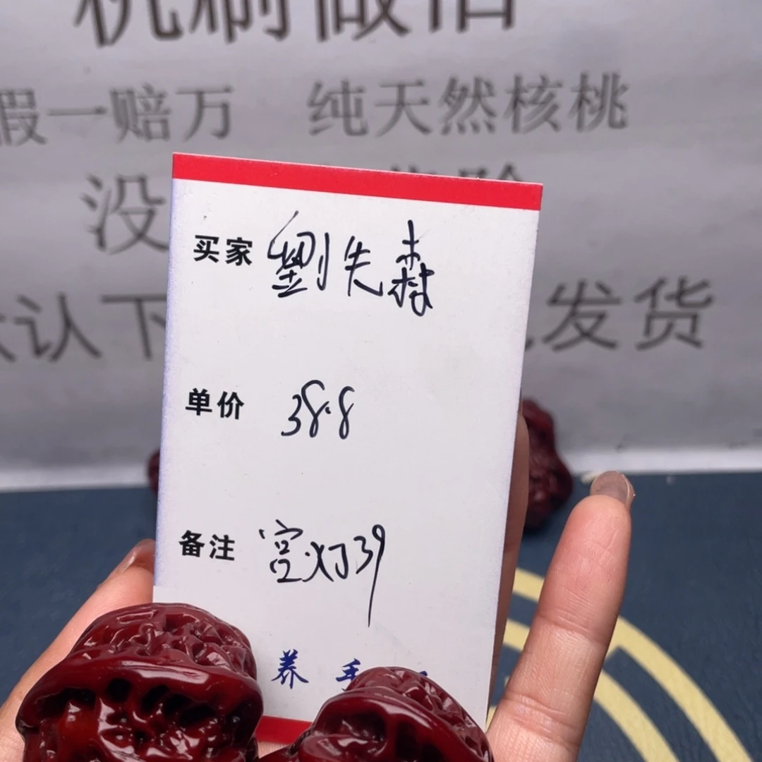 文玩核桃吊坠劉*森宫灯