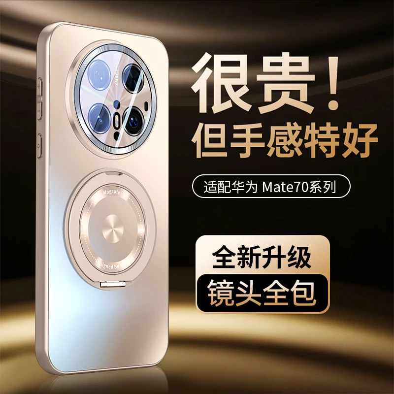 适用华为mate70手机壳防摔mate60磁吸pro+旋转支架mt60/70pro简约
