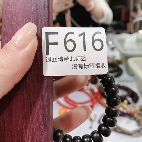 大叶紫檀（黑酸枝木类）616