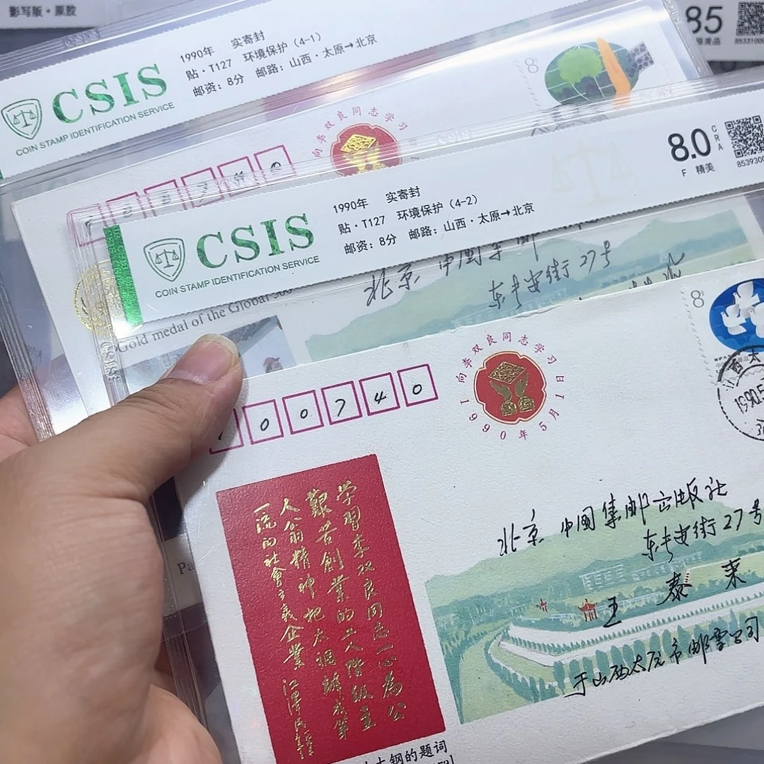 T127单枚实寄封一套