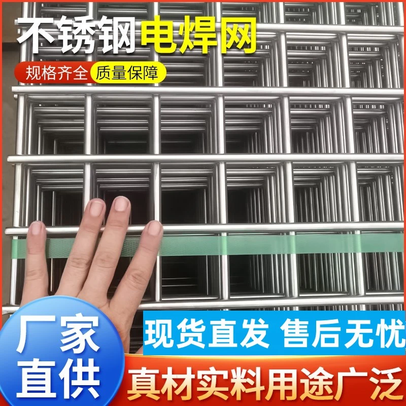 不锈钢电焊网片方孔网格围栏用于鸡狗鸟兔笼养殖防护隔离