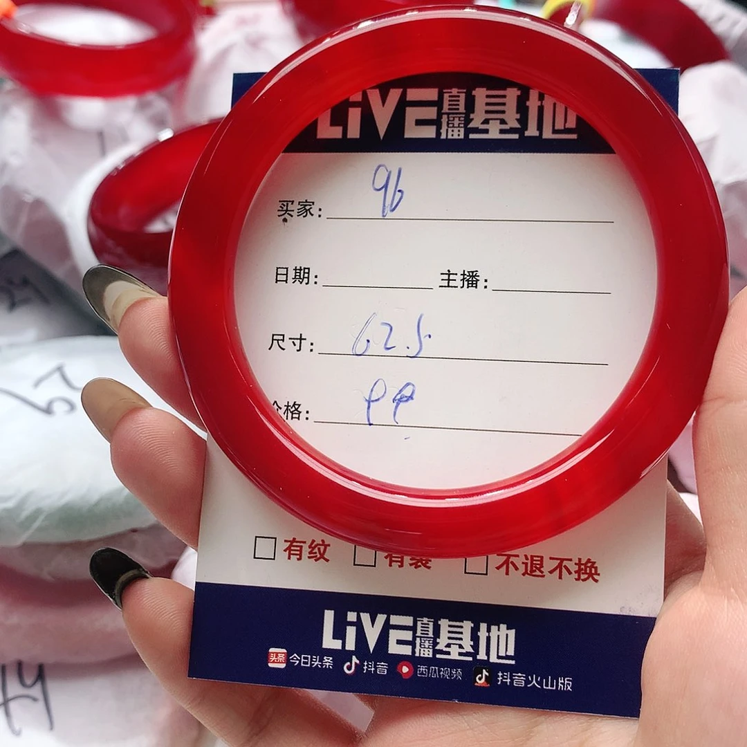 【闪购商品】手镯玛瑙/玉髓未镶嵌96