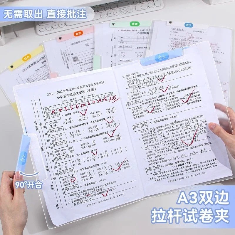 瓜子J/【a3a4旋转双拉杆文件夹】守望试卷夹收纳袋学生专用神器