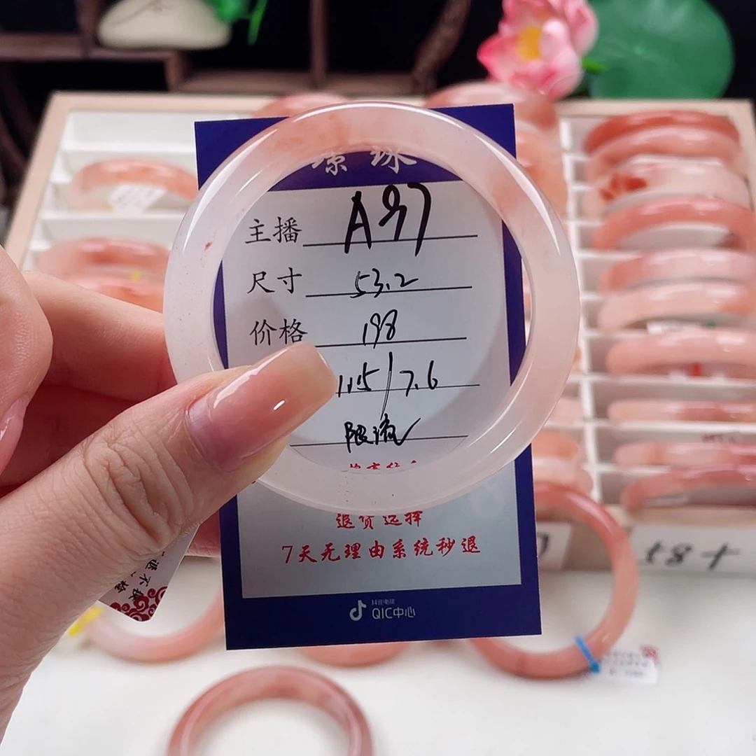 未镶嵌手镯石英质玉