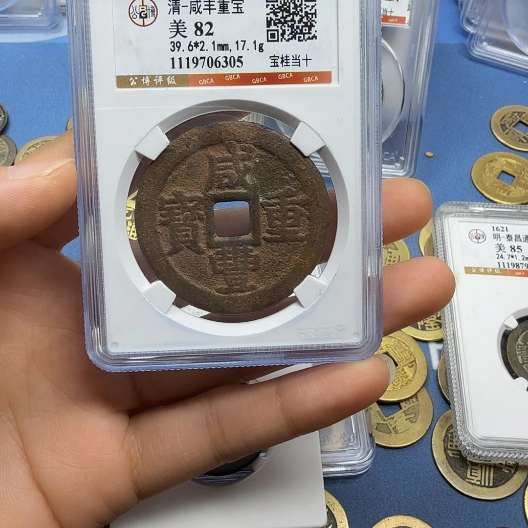 铜周周发财咸丰重宝宝桂6305