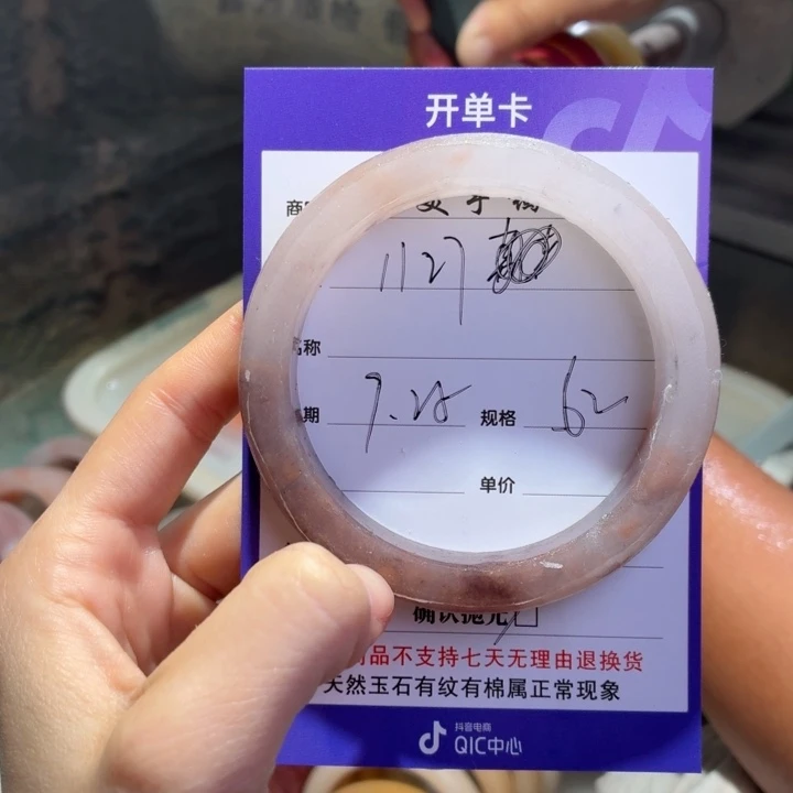 1***壹未镶嵌手镯石英质玉