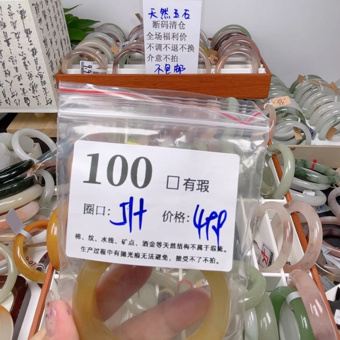 石英质玉未镶嵌手镯100