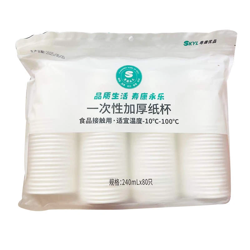 寿康永乐加厚纸杯240mL*80只