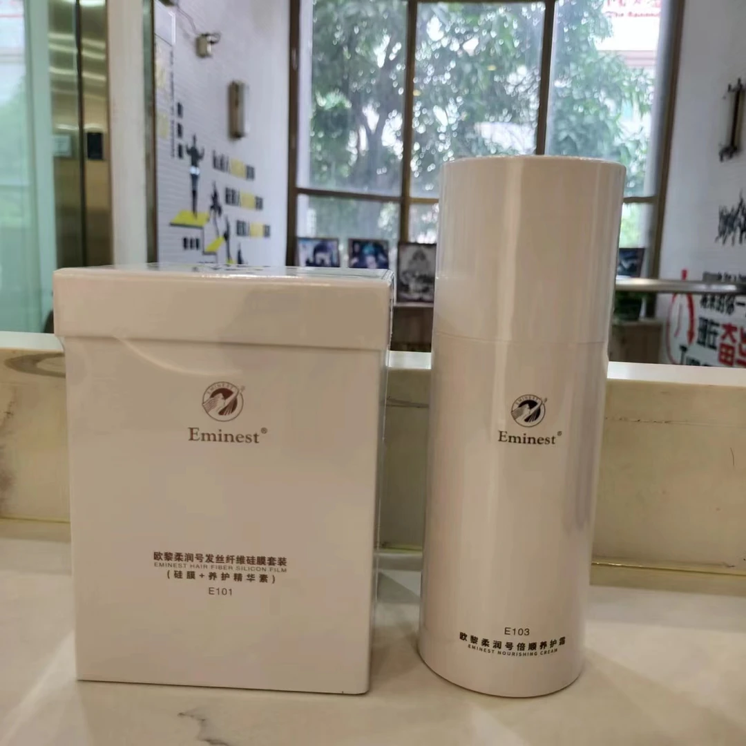 欧黎柔润号发丝纤维硅膜套装柔顺发膜
