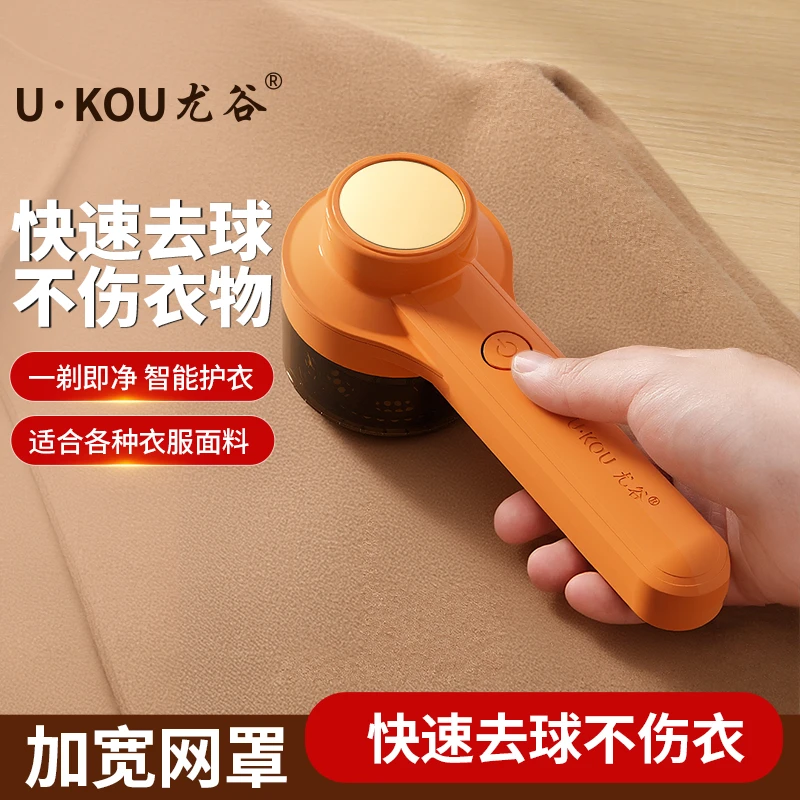 尤谷衣物除毛强力修剪器吸剃毛充电式毛球修剪器