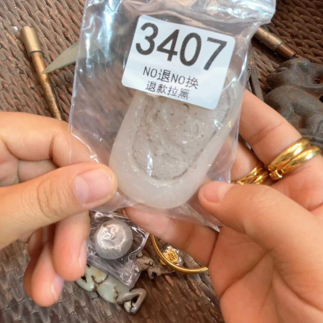 ：***青瓷片3407.