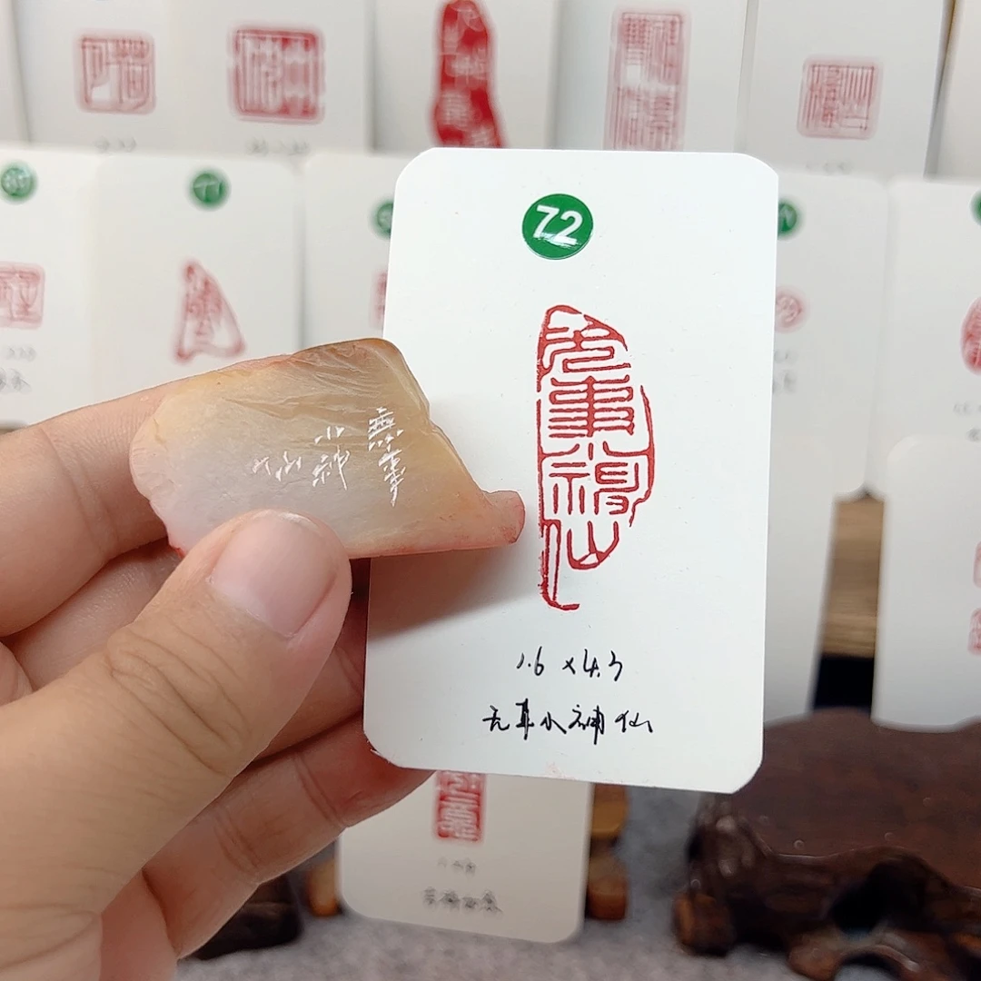 老挝石印石无事小神仙