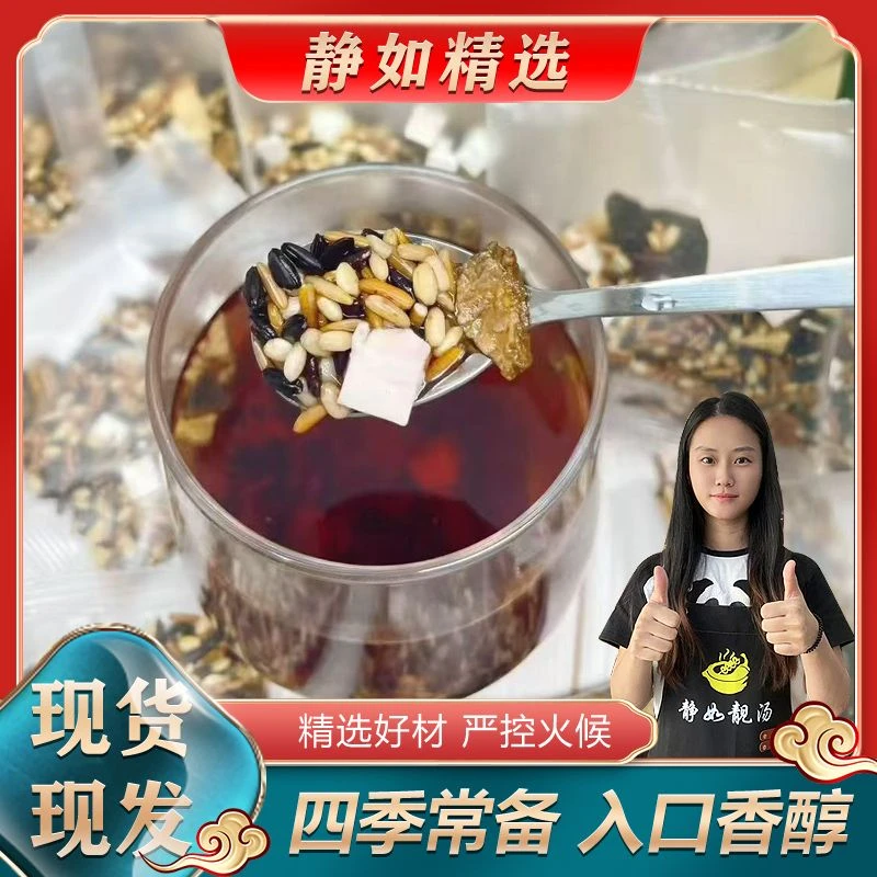 【静如优选】陈皮赤小豆茯苓炒米茶 500克/袋