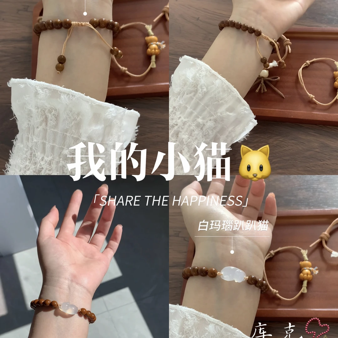 「我的小猫」新中式少女风库克文玩天然趴趴猫编绳手链