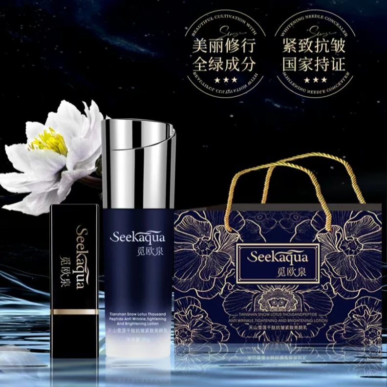 SeeKaqua觅欧泉天山雪莲紧致抗皱亮颜乳套盒A9