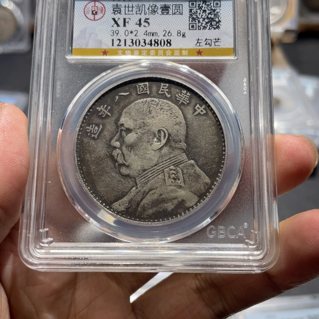 银老*排公博45八年4808，神临钱币