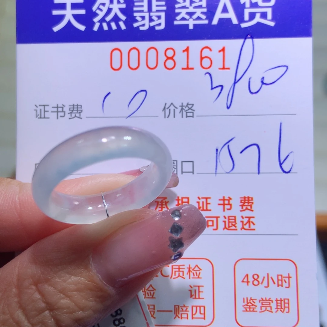 翡翠戒指未镶嵌翡翠