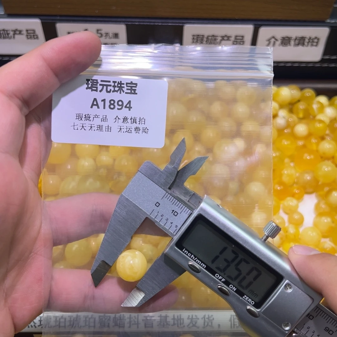 蜜蜡未镶嵌裸石1894