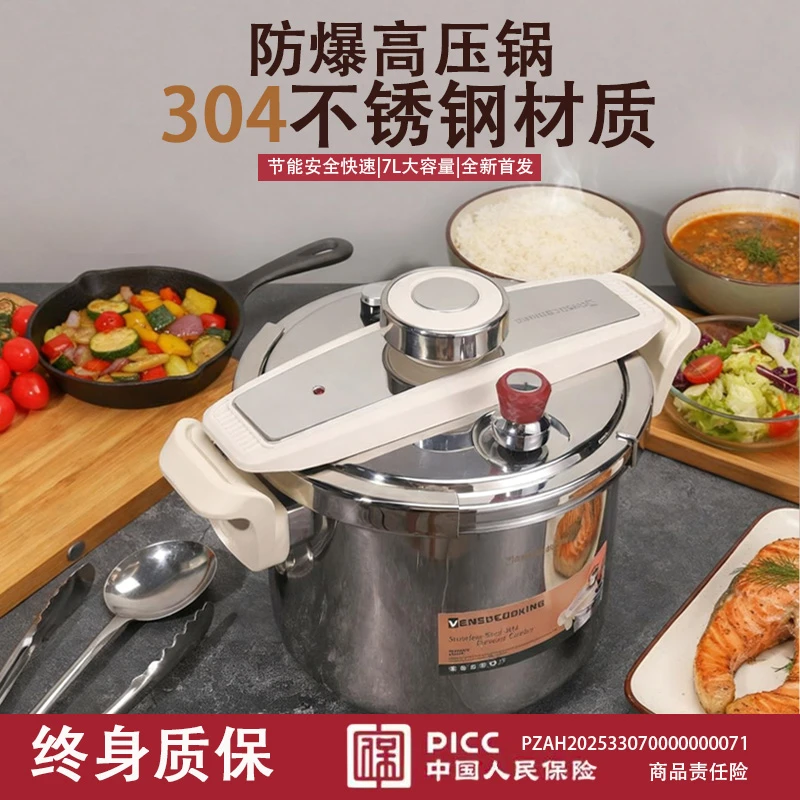 范仕德7升防爆高压锅燃气电磁炉通用