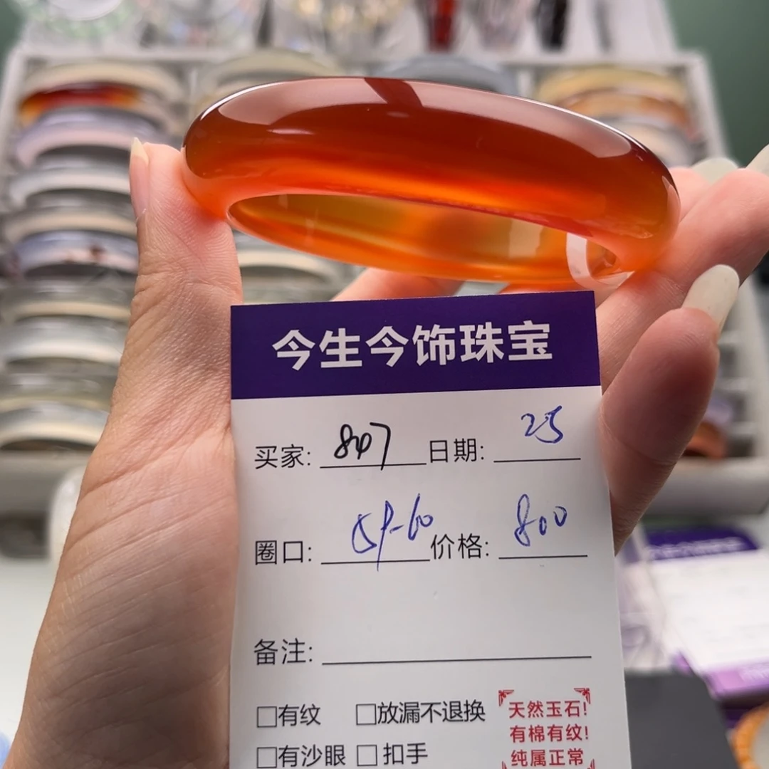 玛瑙/玉髓未镶嵌手镯804