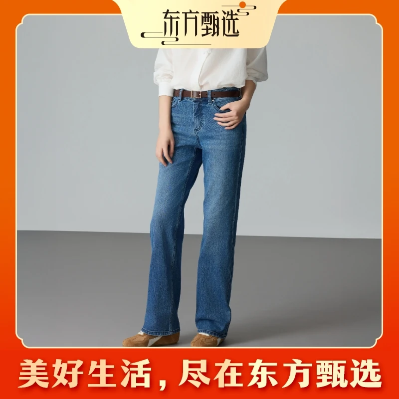 东方甄选自营牛仔裤女士阔腿/直筒 舒适透气耐穿耐磨休闲时尚百搭