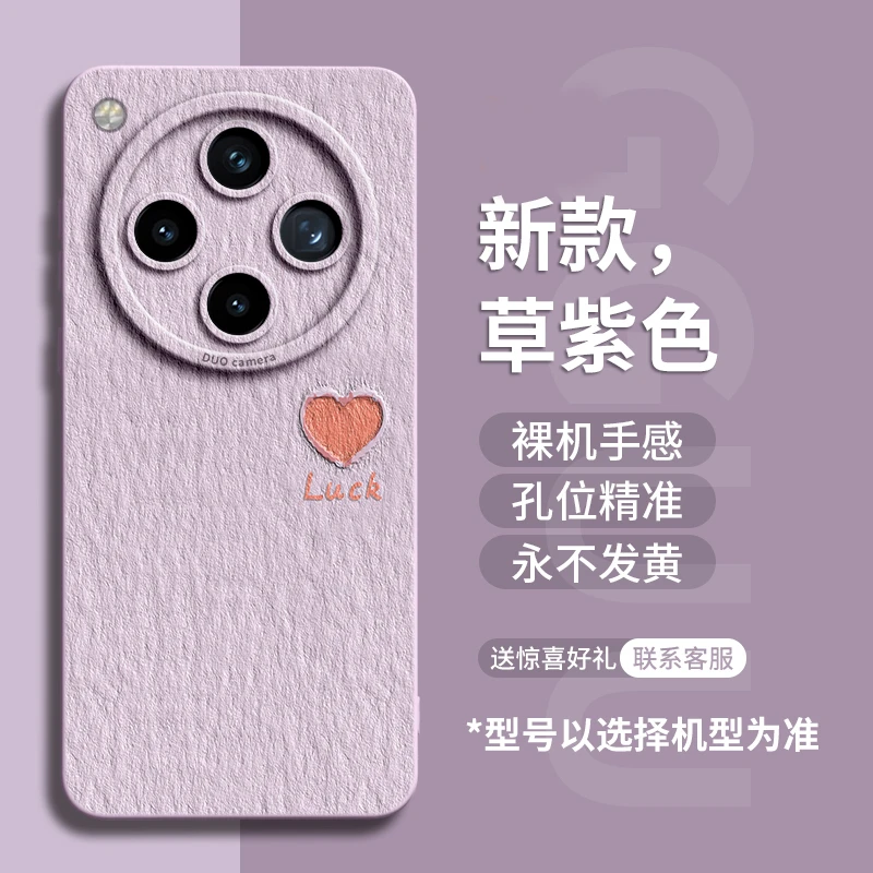 适用OPPOFindX9手机壳findx8s防摔2025年小爱心款式x7高颜值潮牌