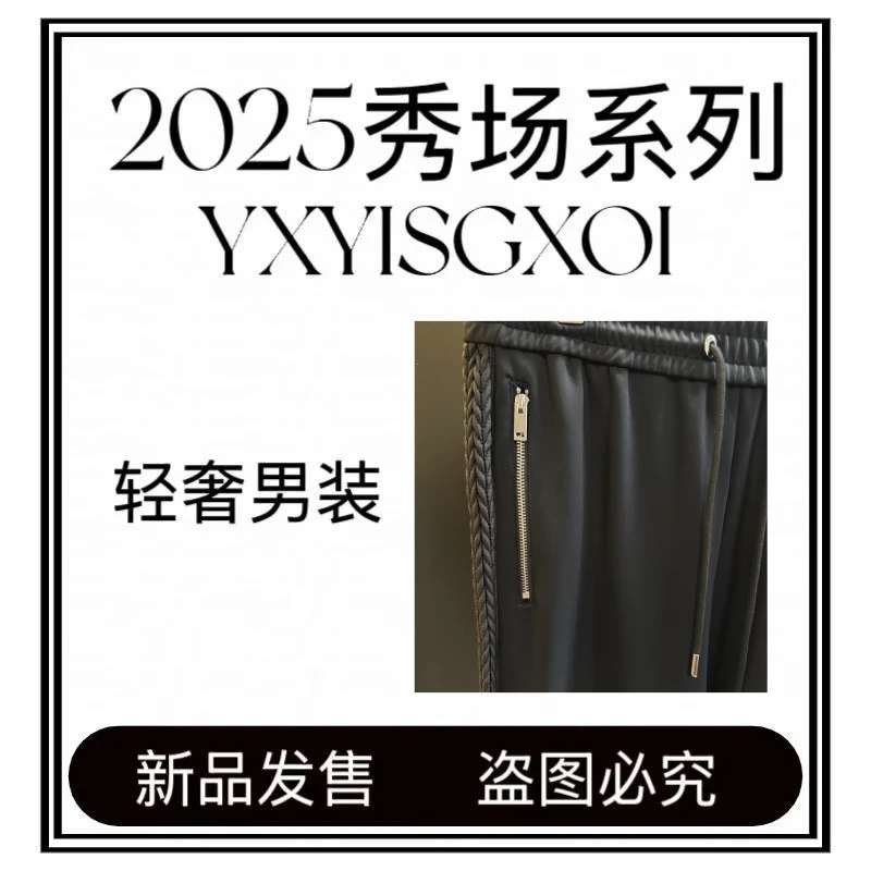 【金9专属长裤-XU1093】25年秋季新款曜石黑潮流休闲百搭长裤