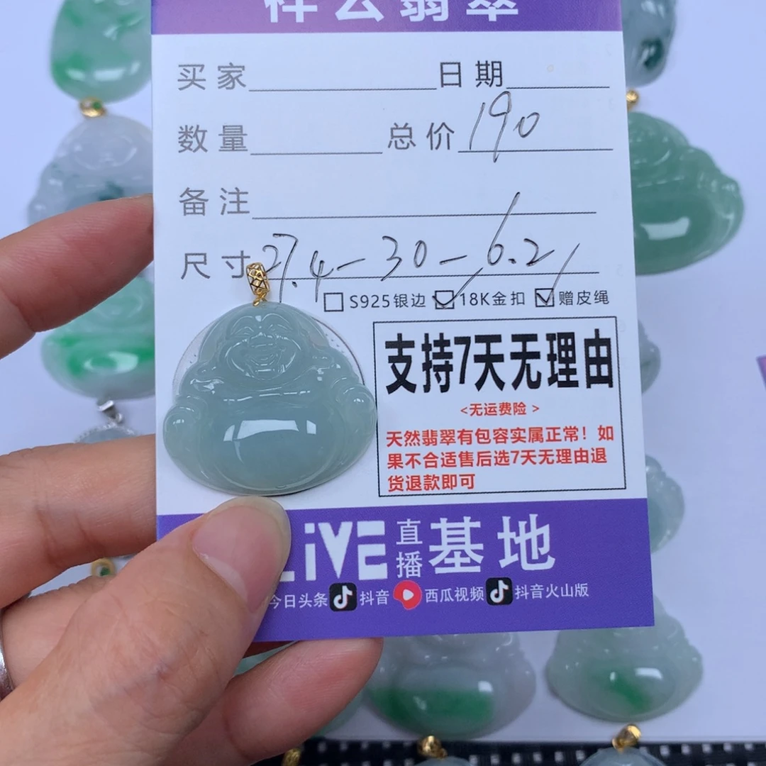 翡翠未镶嵌颈饰天然