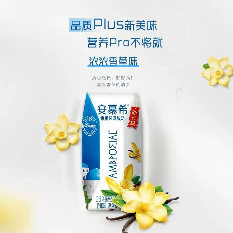 安慕希香草口味奶