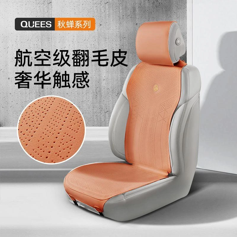 乔氏汽车座套半包坐套翻毛皮坐垫高端车内座椅套四季通用网红车垫