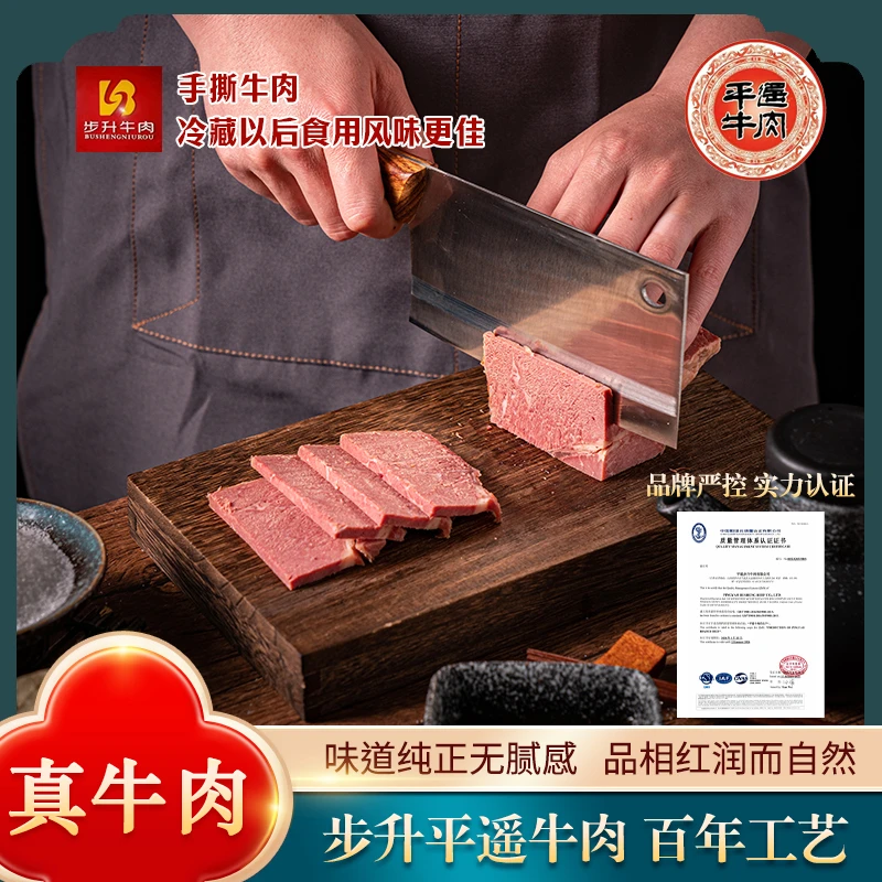 山西特产平遥牛肉卤味155g手撕牛肉妇宝妈开袋即食熟食