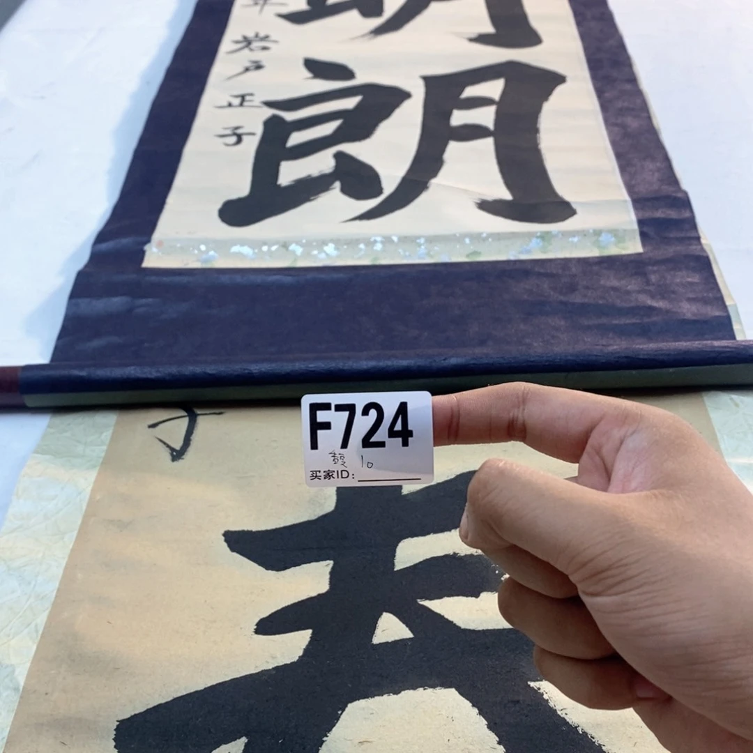 馥***甄文化创意装饰美术品