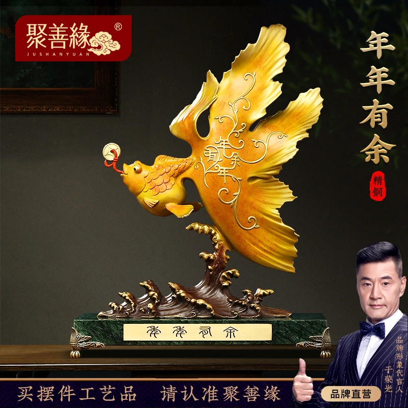 年年有余金龙鱼摆件铜工艺品招财客厅玄关办公室装饰乔迁开业礼物