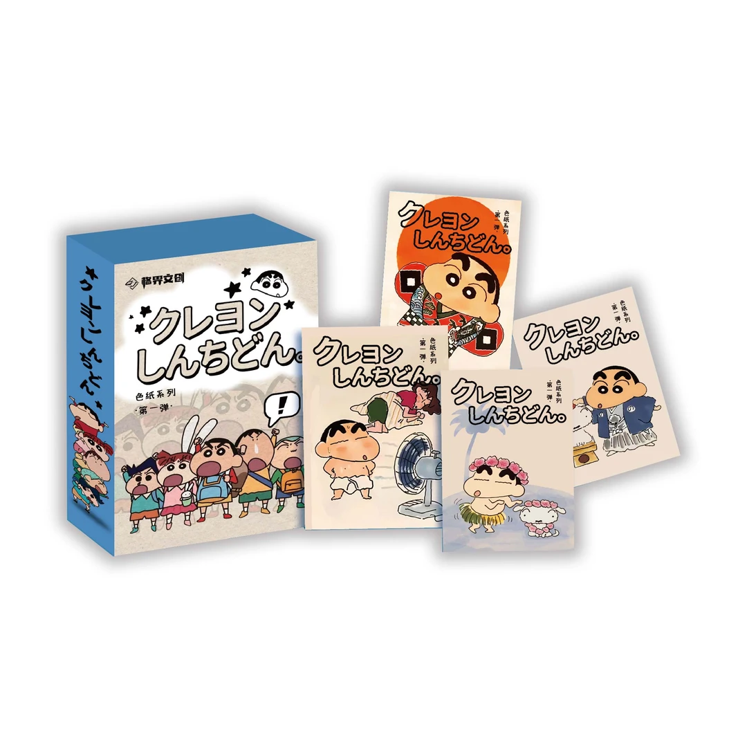 蛋饼【浮浮-抓小白】格界文创-蜡笔小新典藏级色纸系列（默认代拆）