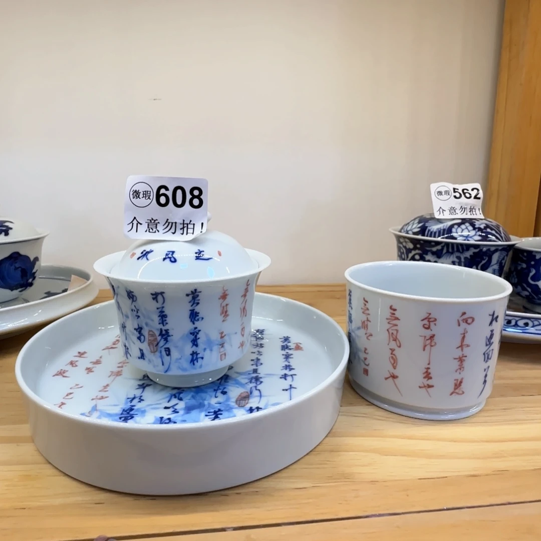 济***心微瑕景德镇陶瓷杯子