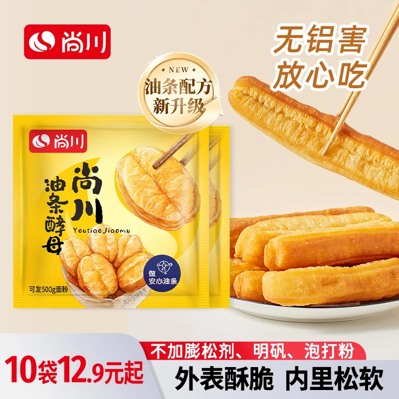 尚川油条酵母粉无铝害复合酵母发酵家用型炸油条脆皮麻花专用粉3g