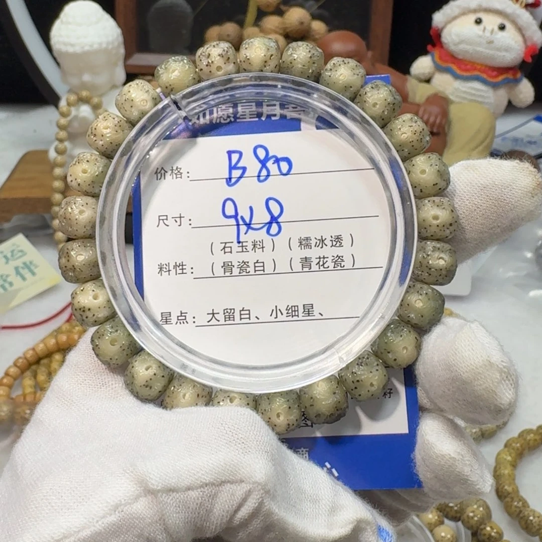 星月菩提吊坠B80福利