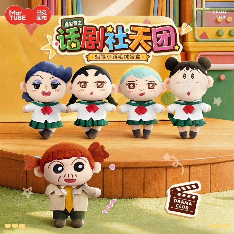 蜡笔小新家家酒话剧社天团正版盲盒毛绒玩偶挂件