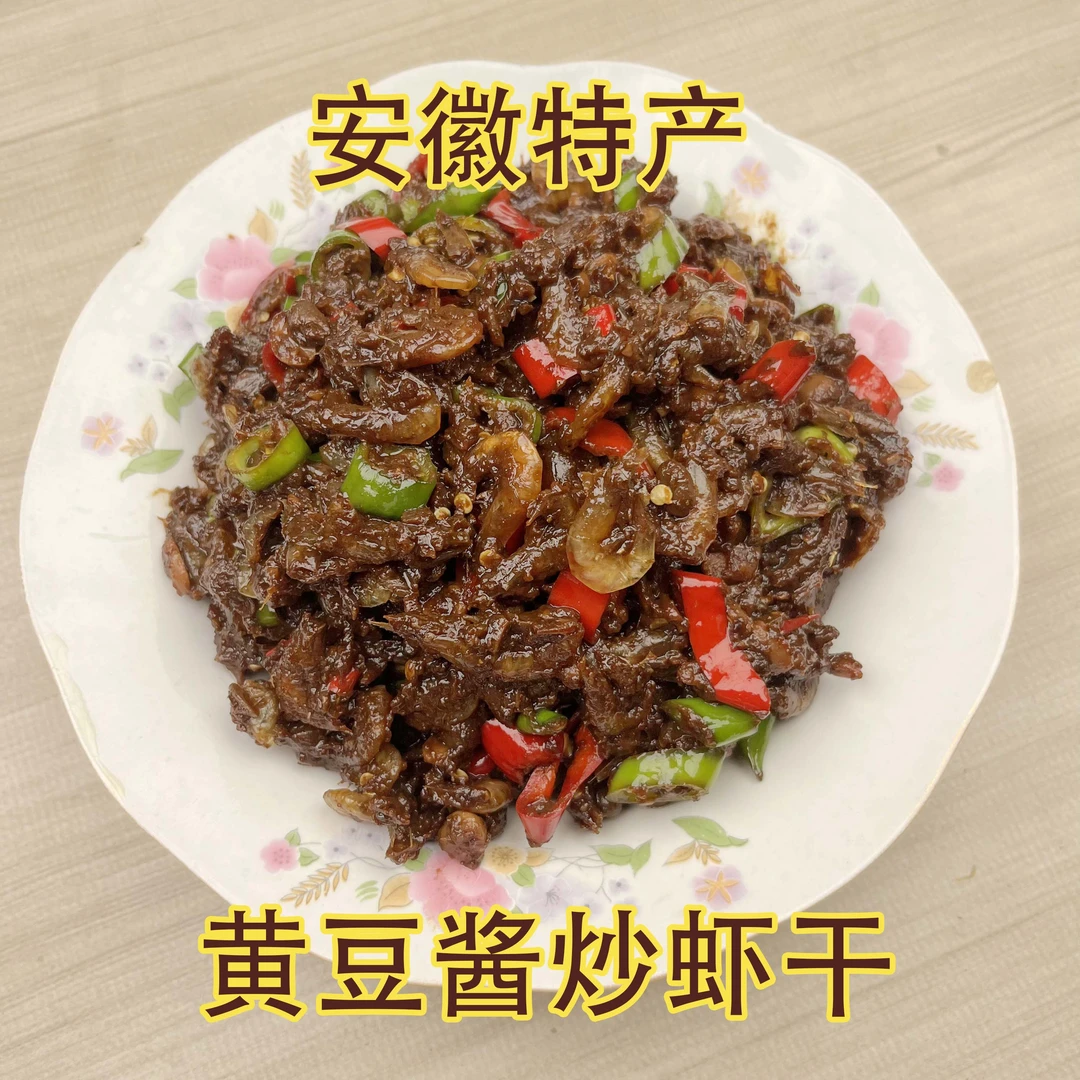 安徽寿县手工晒黄豆酱炒虾干辣椒豆瓣酱咸菜夹馍瓶装即食炒酱豆