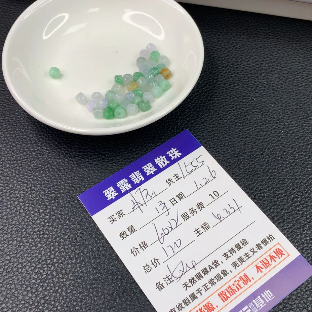 翡翠手链未镶嵌糖*翡翠散珠DIY手串多样性自发