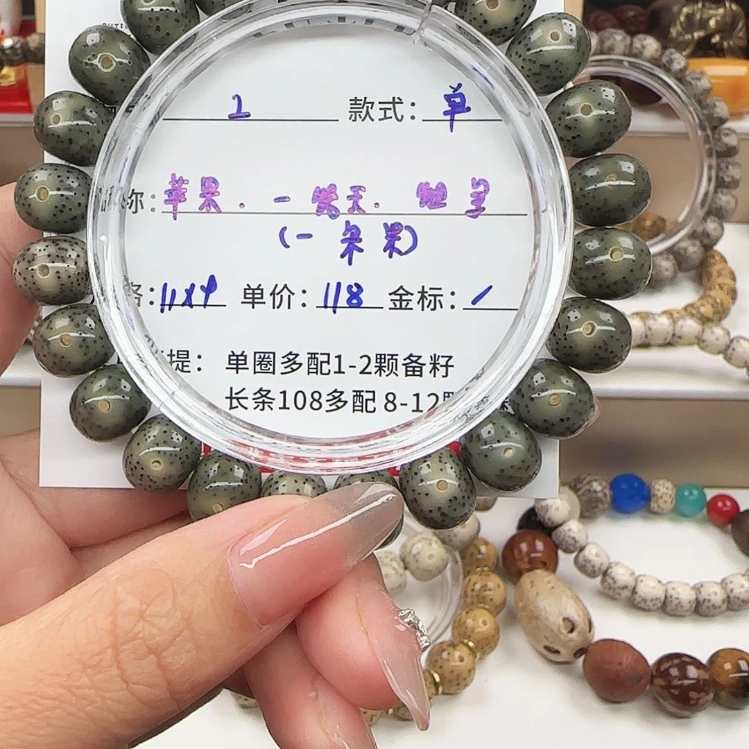 星月菩提手串菩提