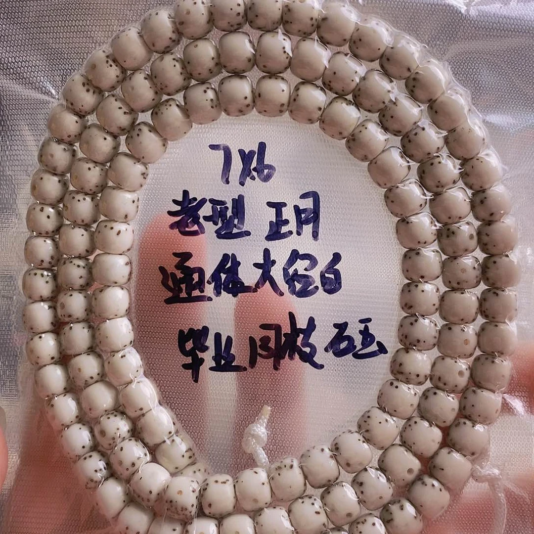 星月菩提吊坠星月