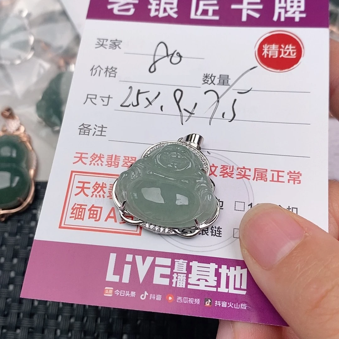颈饰银S925镶嵌翡翠