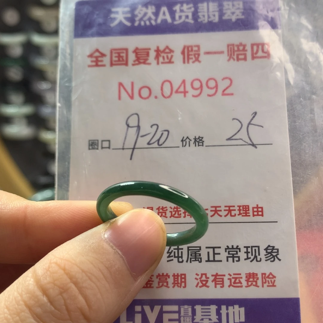 翡翠未镶嵌戒圈天然翡翠