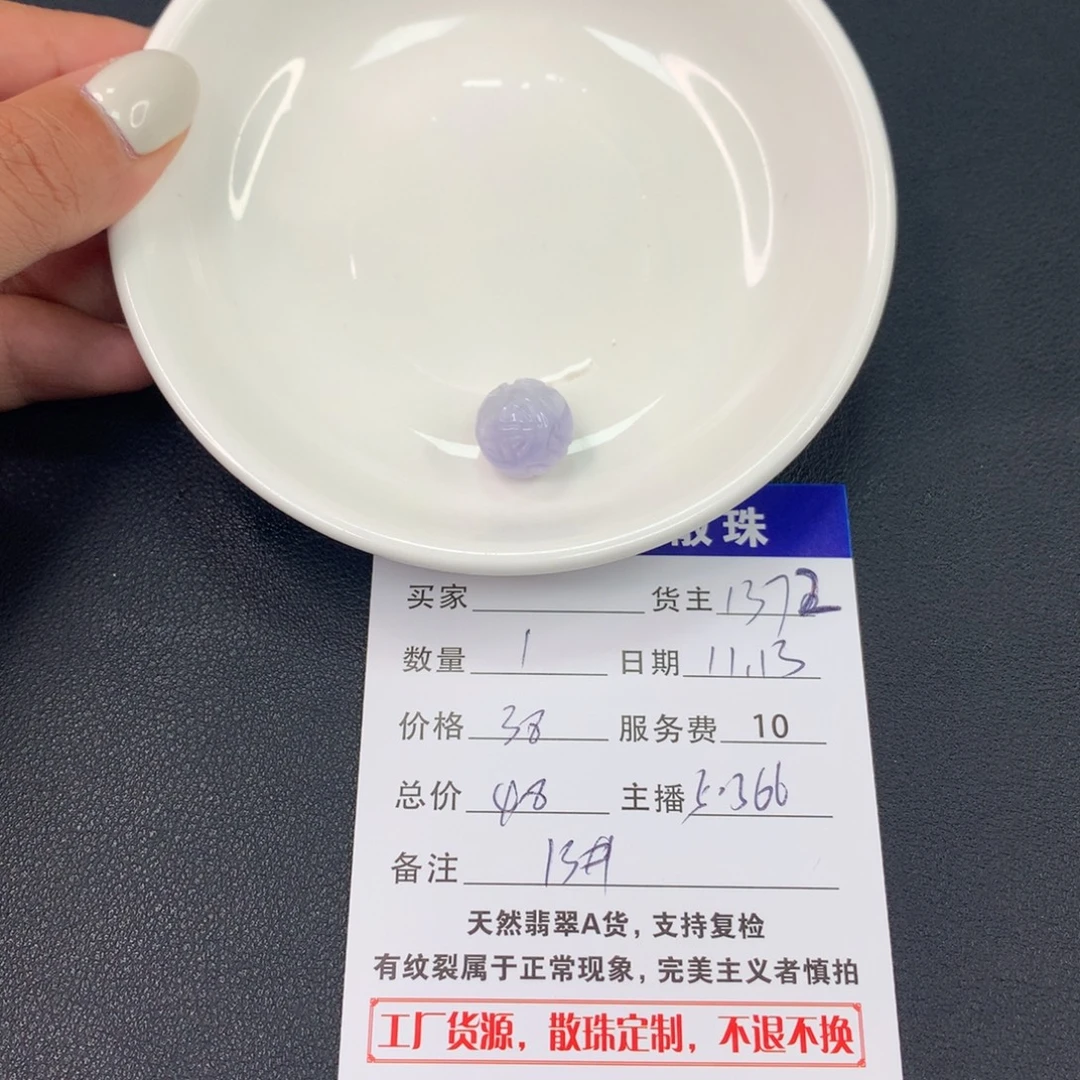 翡翠散珠翡翠散珠DIY手串多样性自发