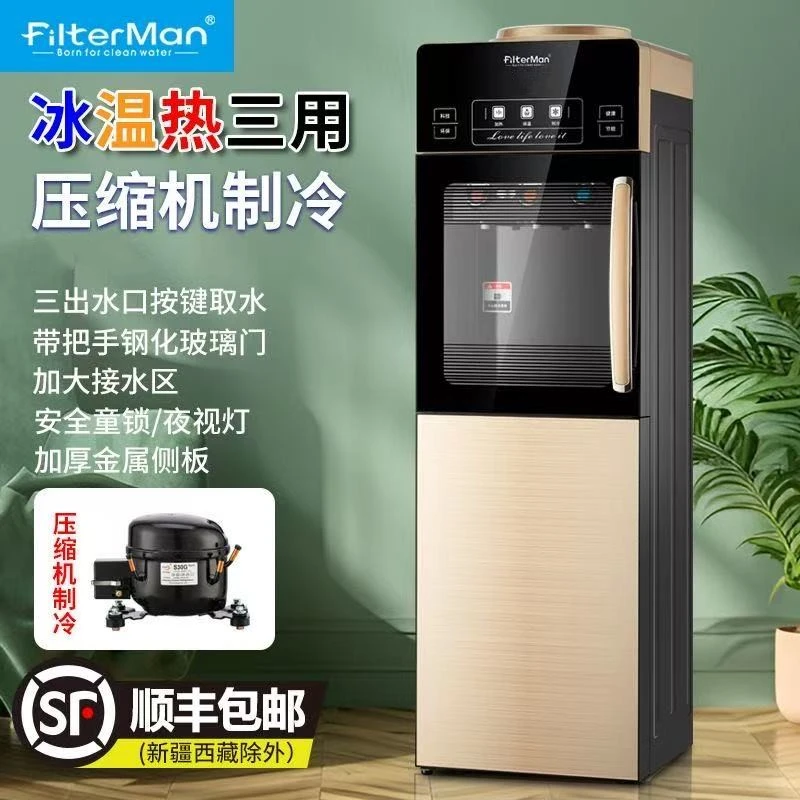 压缩机制冷制热饮水机立式家用办公室饮水机全自动一体智能最新款